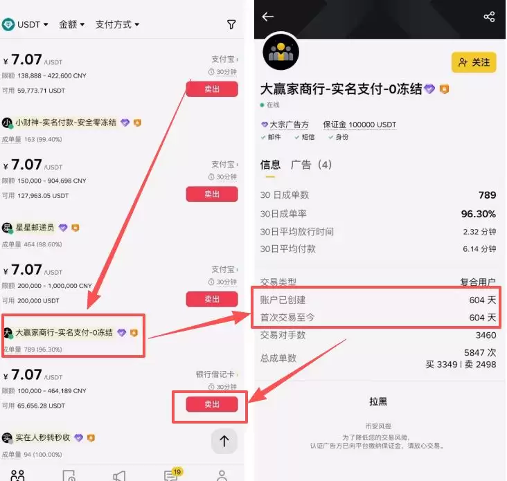 币安提现和出金教程