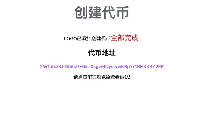Solana链上如何发币？基于Solana的最全一键发币教程