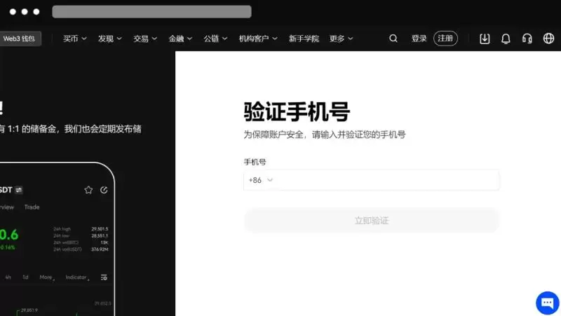 ok欧易新手教程:下载、注册、买币、卖币、wallet安全(Web/APP端)