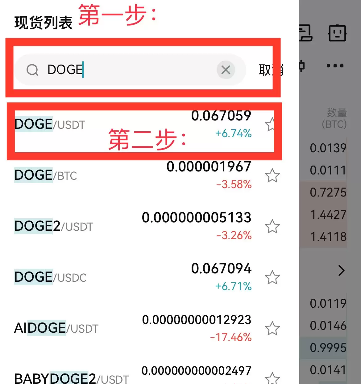 中国大陆用户怎么注册Bitget交易所？如何下载Bitget APP？(iOS/Android)