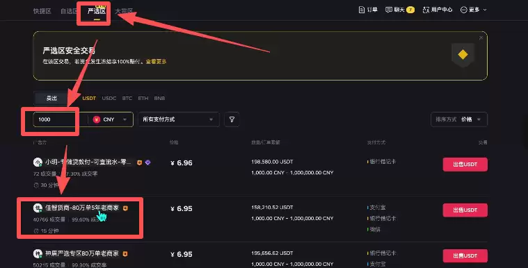 币圈新人炒币入门指南:新手交易比特币保姆级教程