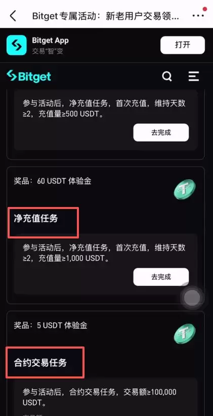 如何注册Bitget交易所？如何进行身份认证？Bitget官方APP如何下载？