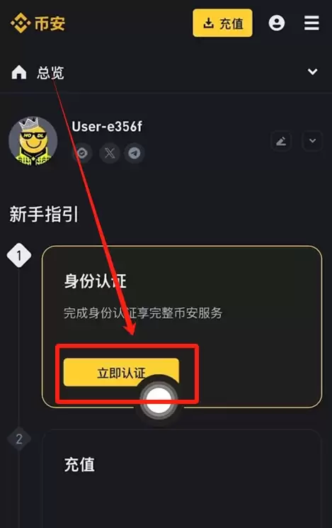 币安新手注册以及认证的流程（附购买USDT和比特币教程）