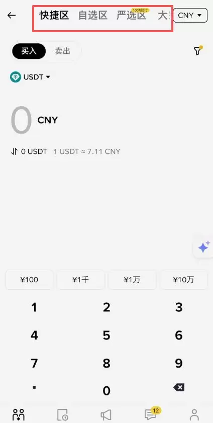 以太坊币在哪能购买？ETH购买方法与实战操作流程