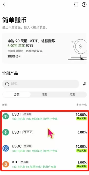 币圈交易所排名前十 附中国官网正确地址+下载使用教学