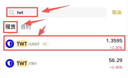 Trust Wallet代币(TWT)是什么？安全吗？如何购买TWT币？