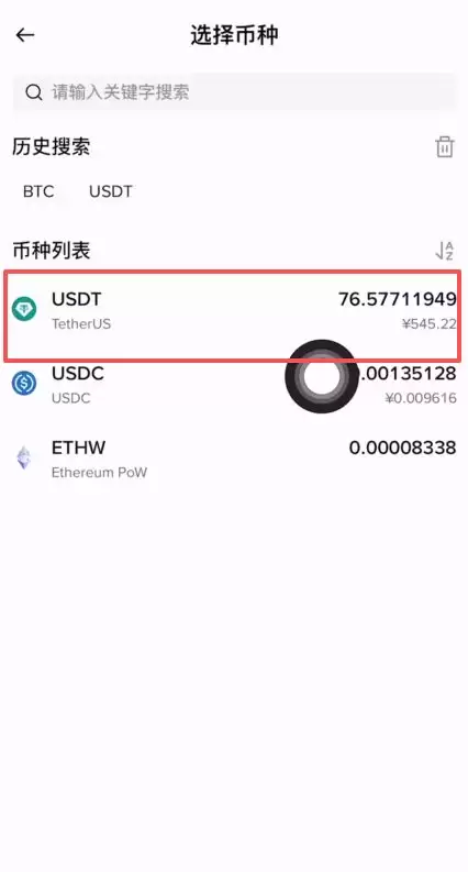 币安提BNB到其他交易所教学_图21