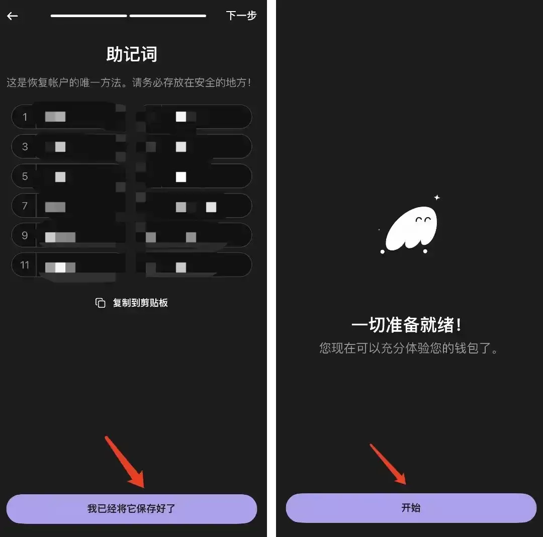 小白教程:如何创建链上wallet、提币及买币？