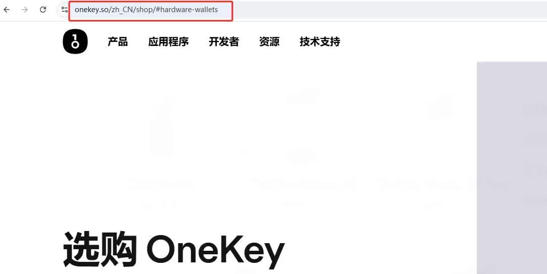 OneKey硬件wallet是什么？去哪买？OneKey硬件wallet使用指南