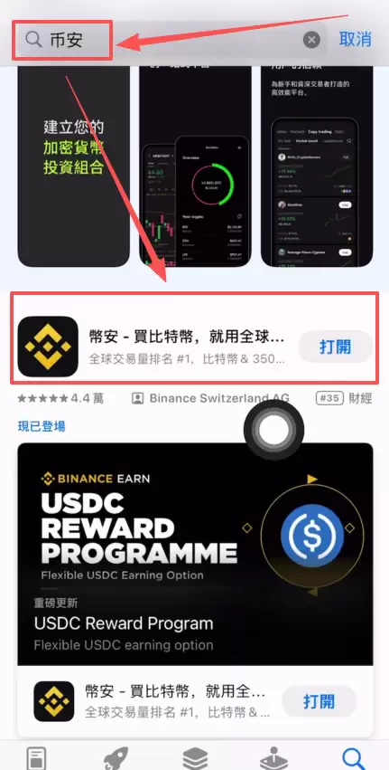 如何下载并安装币安Web3wallet？币安walletAPP(苹果/安卓手机)下载流程