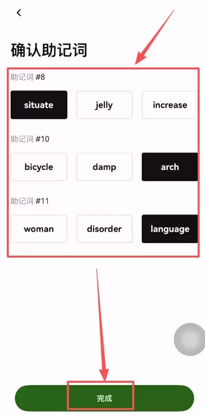 Web3wallet如何下载和注册(以欧易为例)?2025.11.19