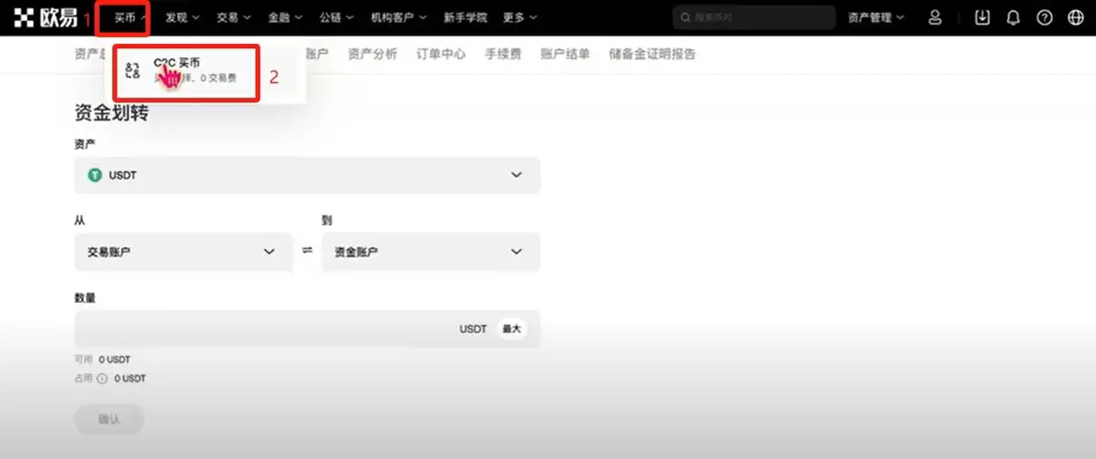 购买比特币是否违法？新买的比特币放在哪里？中国如何使用人民币购买比特币？