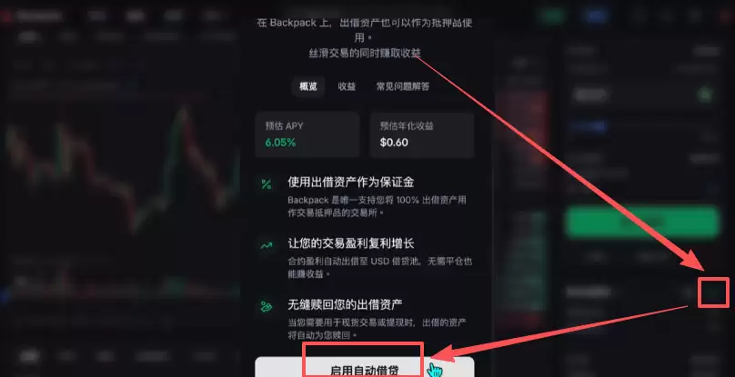 Backpack交易所账号注册、充值、提币、合约交易操作图文教程
