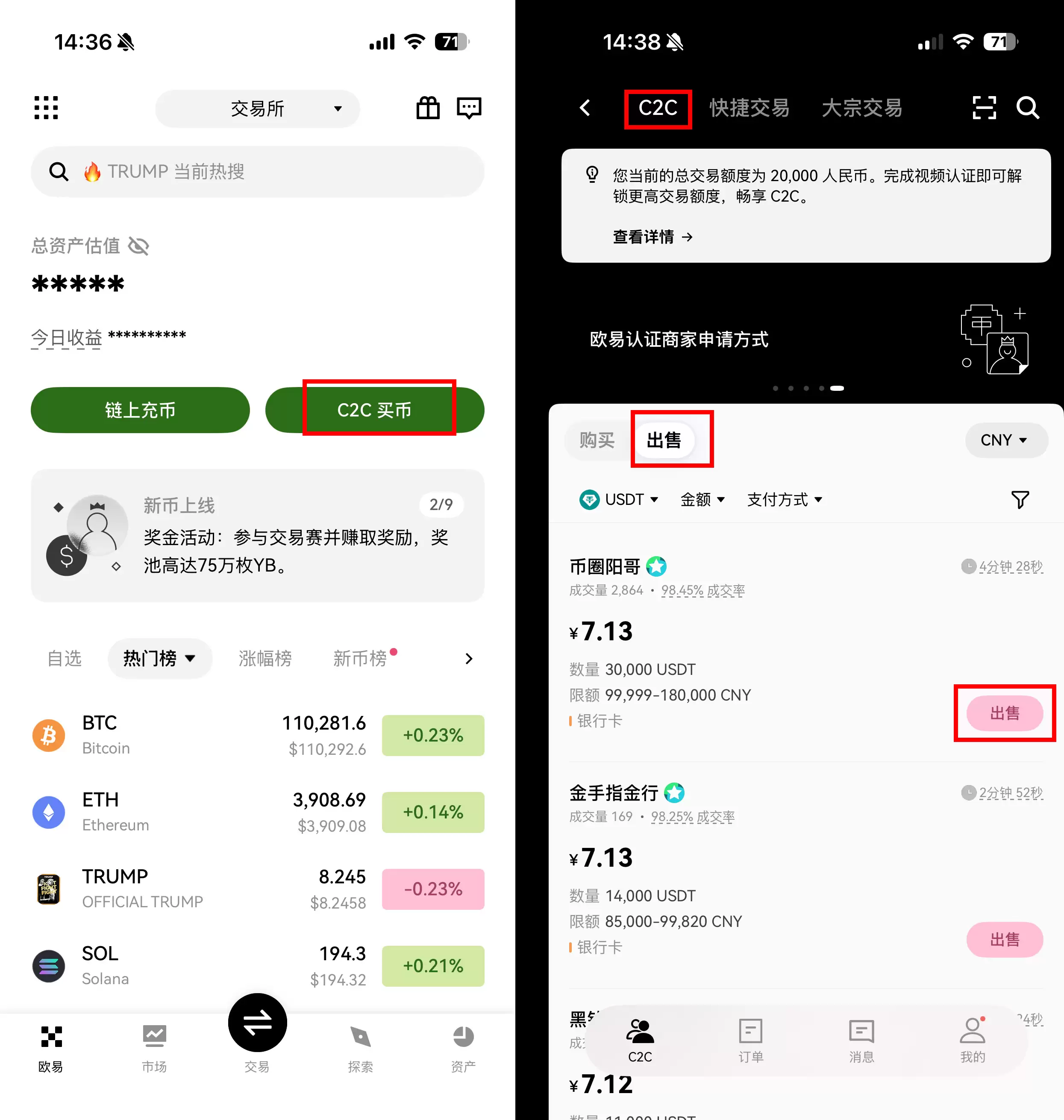 新手第一次该如何在OKX C2C出入金？ C2C 交易全攻略（app端/web端)