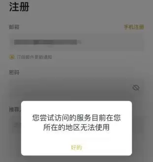 中国大陆注册币安Binance并完成身份验证步骤详解