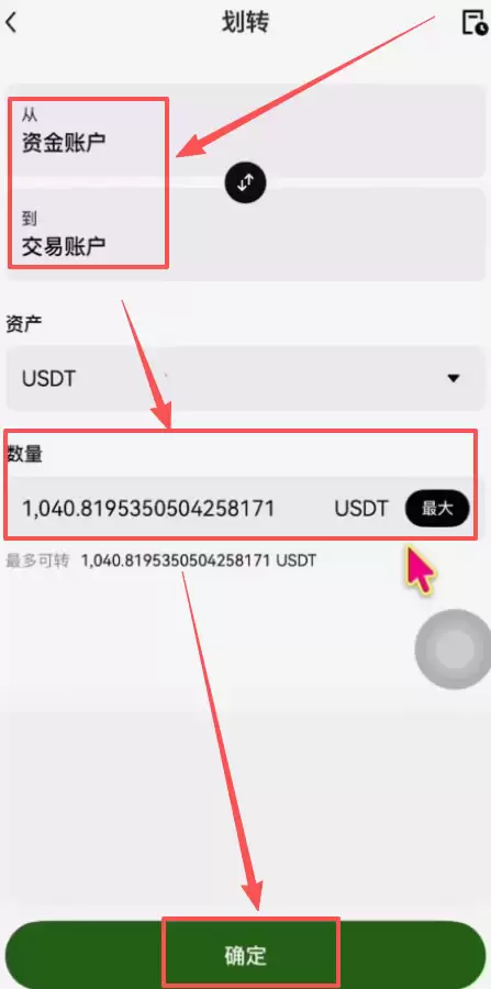 第三步：USDT去换比特币_图2