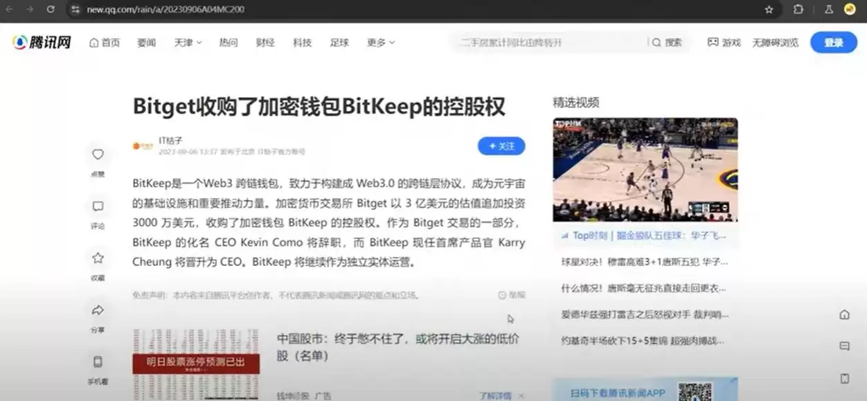 Bitget官方APP安卓和苹果手机下载方法:Bitget注册、买币、交易教程
