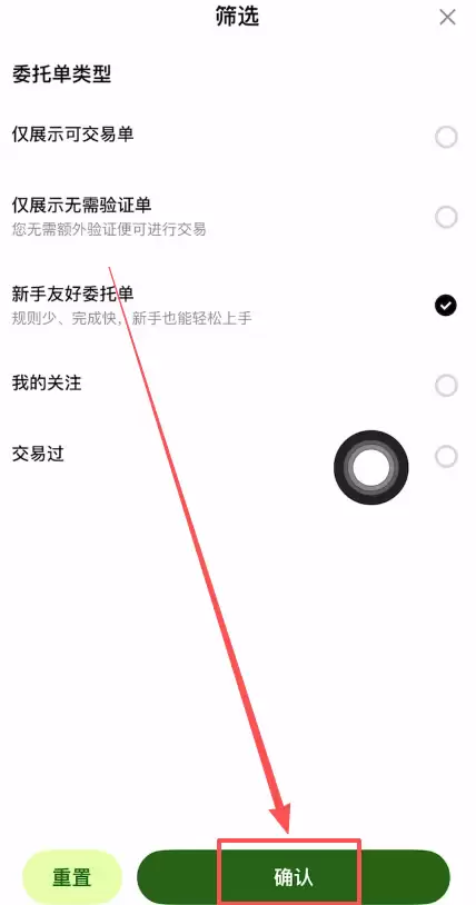 2025.11.20 欧易OKX新手如何使用支付宝微信购买加密货币（手机版）_图5
