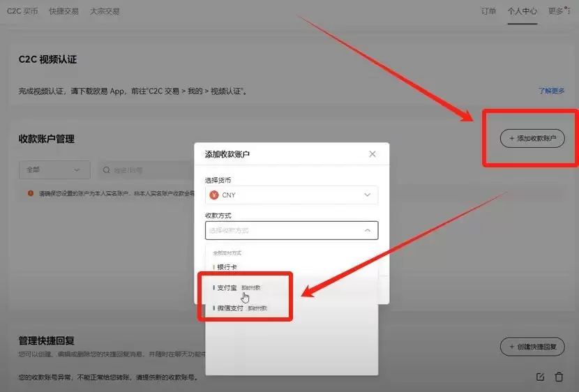 比特币交易软件（欧易）电脑PC版详细下载方法及保姆级使用教程