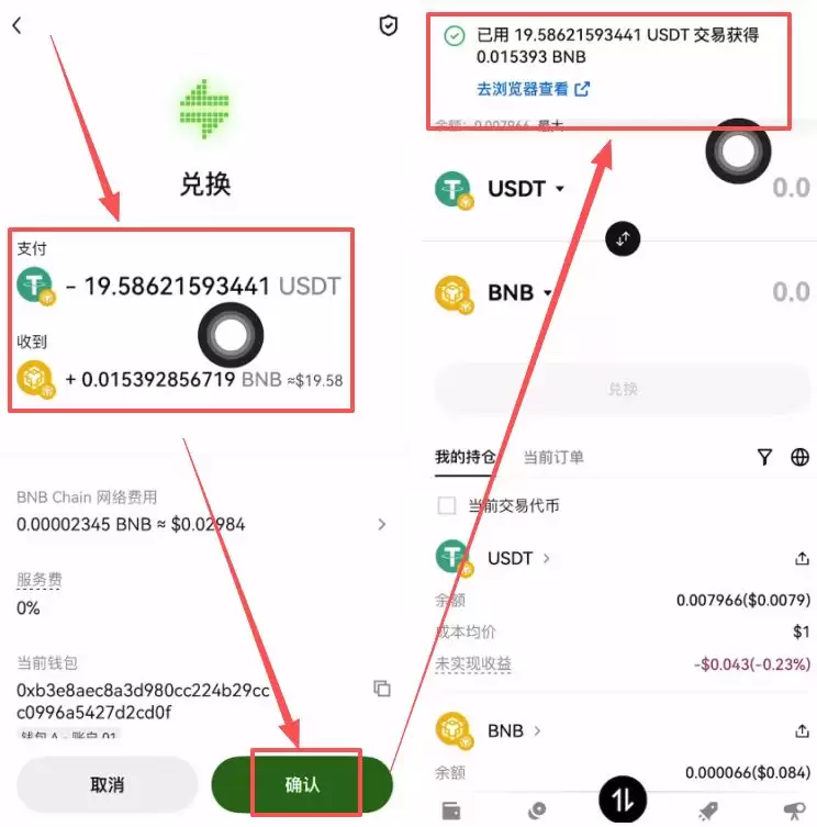 转账到Web3wallet_图13