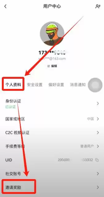 欧易交易所_图3