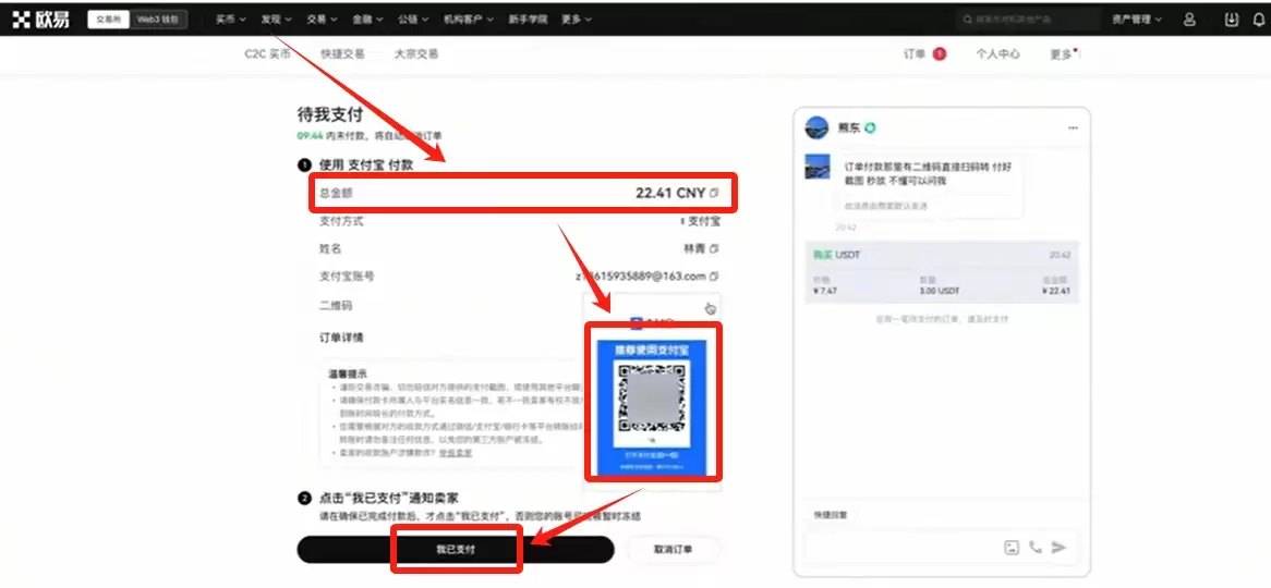 欧易OKX新手入门:轻松购买加密货币的完整教程
