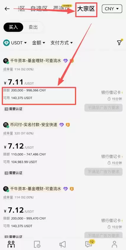 以太坊币在哪能购买？ETH购买方法与实战操作流程