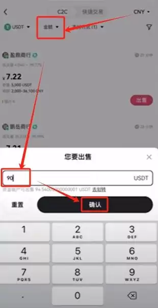 比特币提现人民币_图9