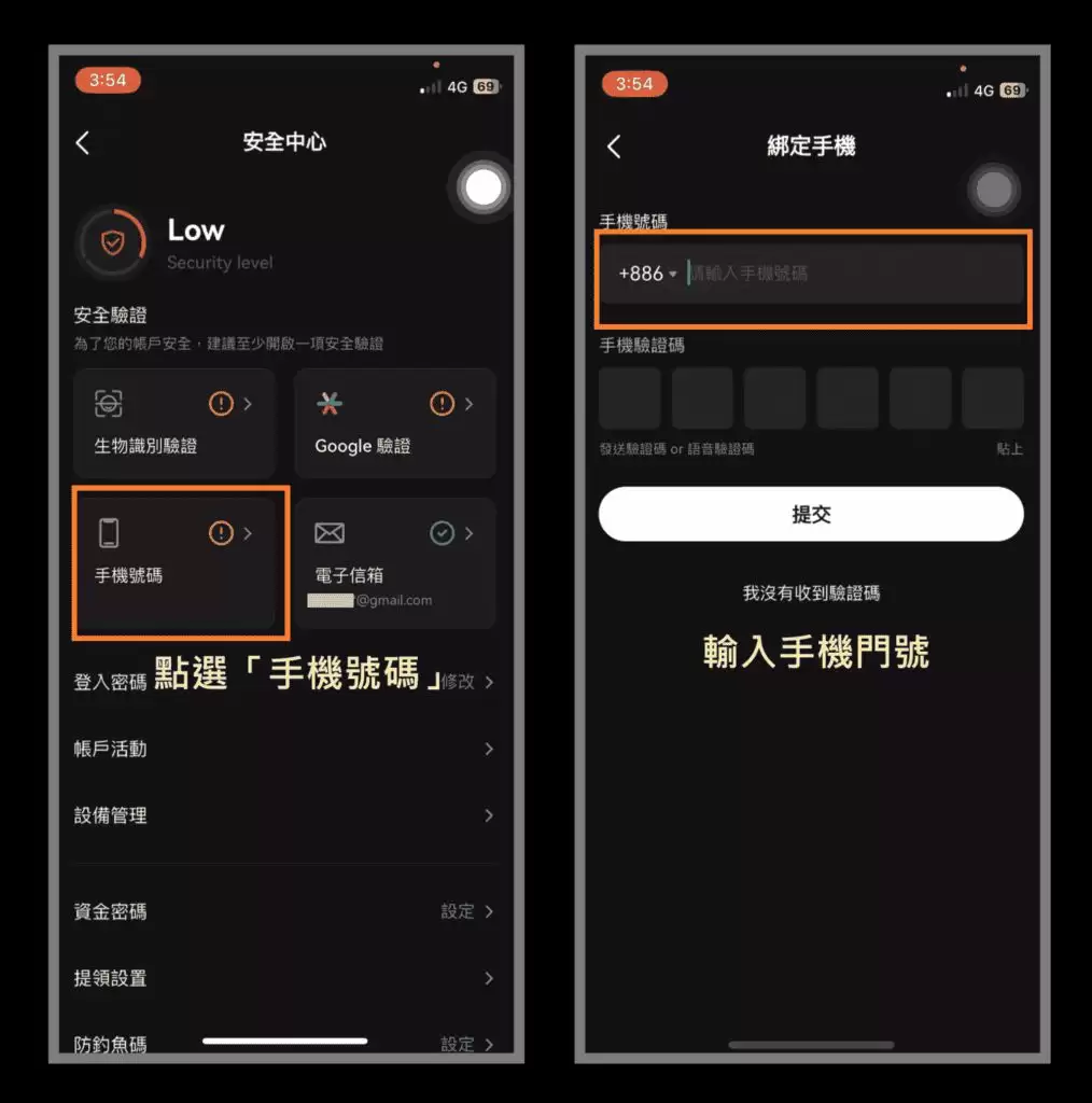如何注册Bitget交易所？Bitget注册、开户、KYC认证、2FA双重验证、Google验证教学