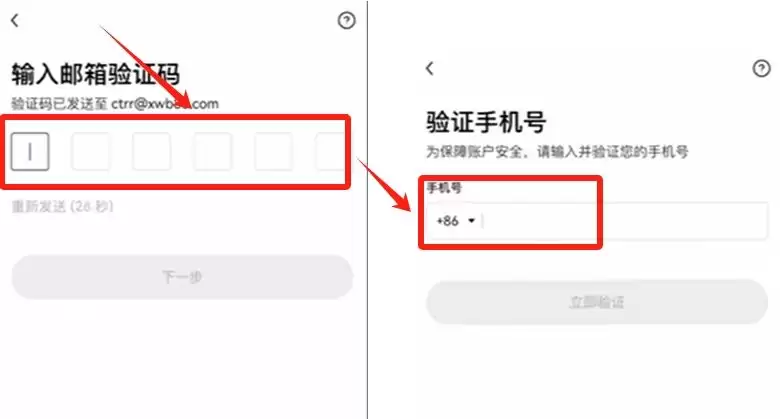 币圈炒币APP开户需要什么条件？在哪开户？欧易币安账户实战注册教学