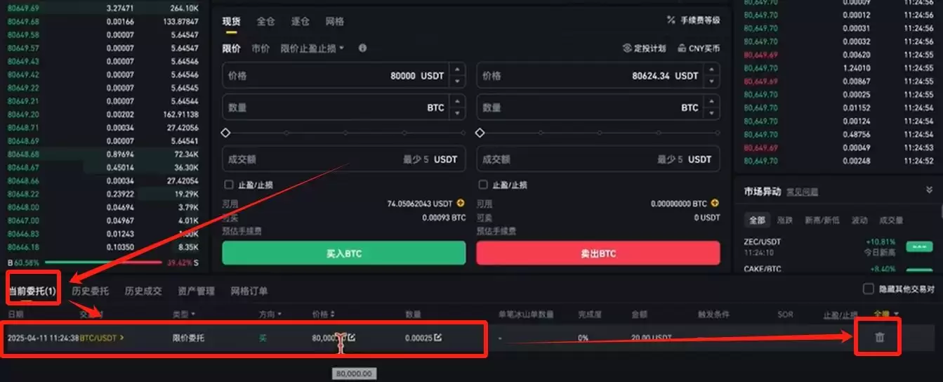中国大陆买比特币用什么软件？如何购买？哪个APP靠谱？