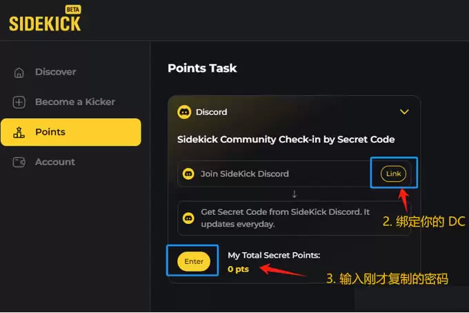 币安Sidekick(K币)是什么？怎么赚取K币？K币未来价格预测