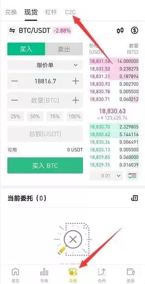 币安APP卖出提现流程:币安提现支付宝微信教学(附币安官方APP下载注册)