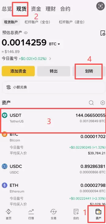 BI安入门级新手教程：BI安APP提现出金步骤教程