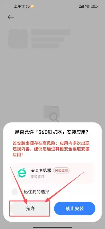 下载APP：_图11