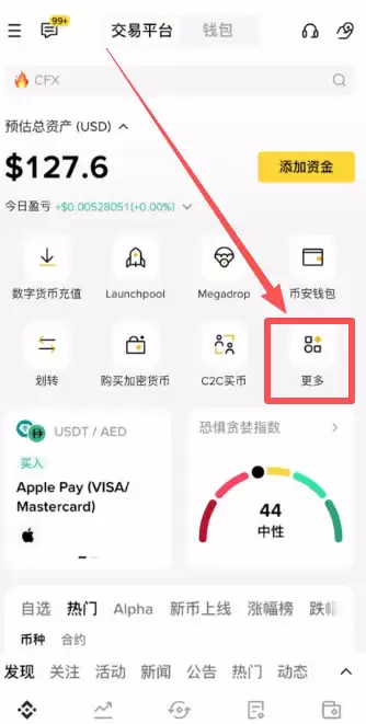 如何在币安交易所进行挖矿？如何通过币安的矿池挖矿？