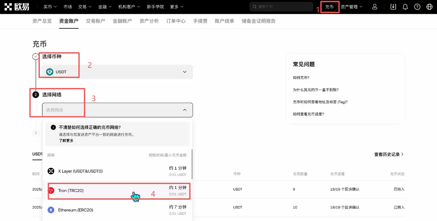 购买USDT操作流程_图11