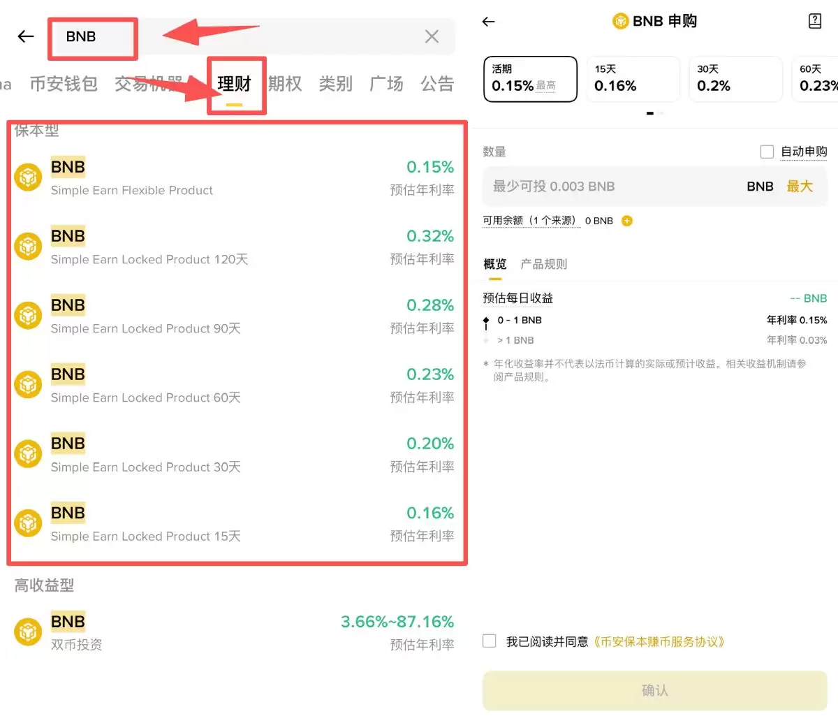 币安HODLer空投介绍