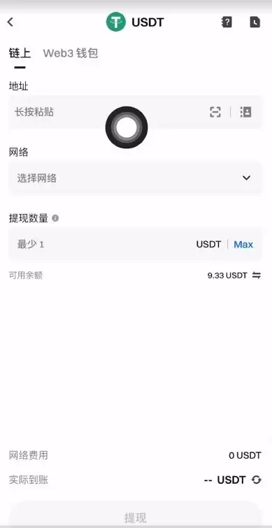 Gate交易所转USDT到币安的流程:USDT充值和提USDT图文教学