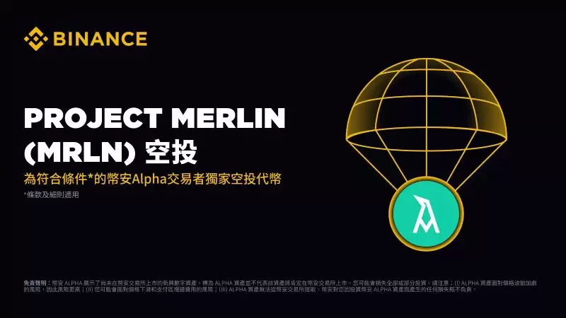 Project Merlin(MRLN)币空投