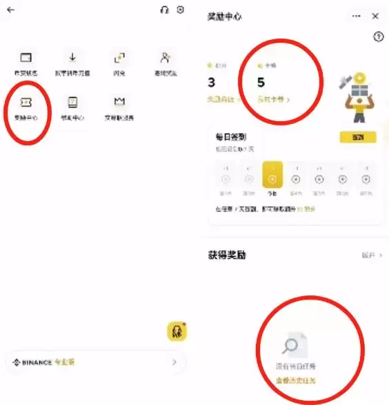 2.新人奖励_图2