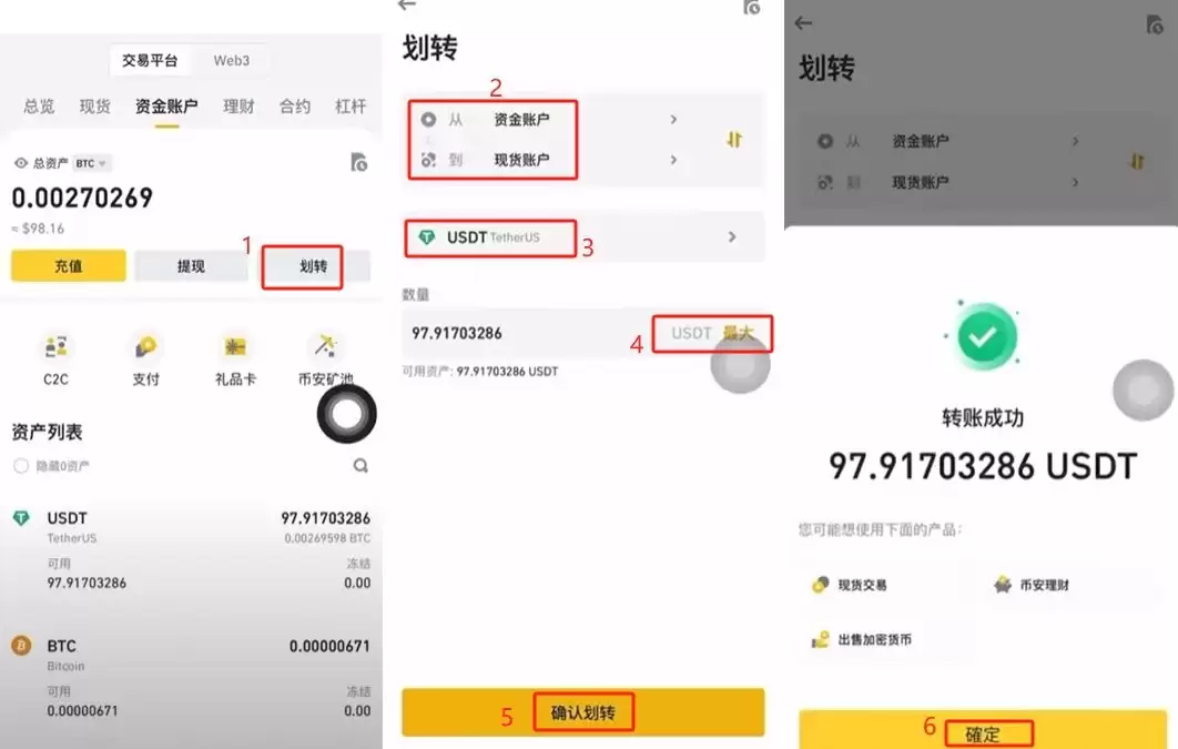 币安入门教程:币安APP官网、下载apk、注册、USDT购买、添加微信支付宝