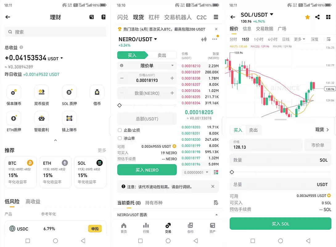 币安APP下载指南