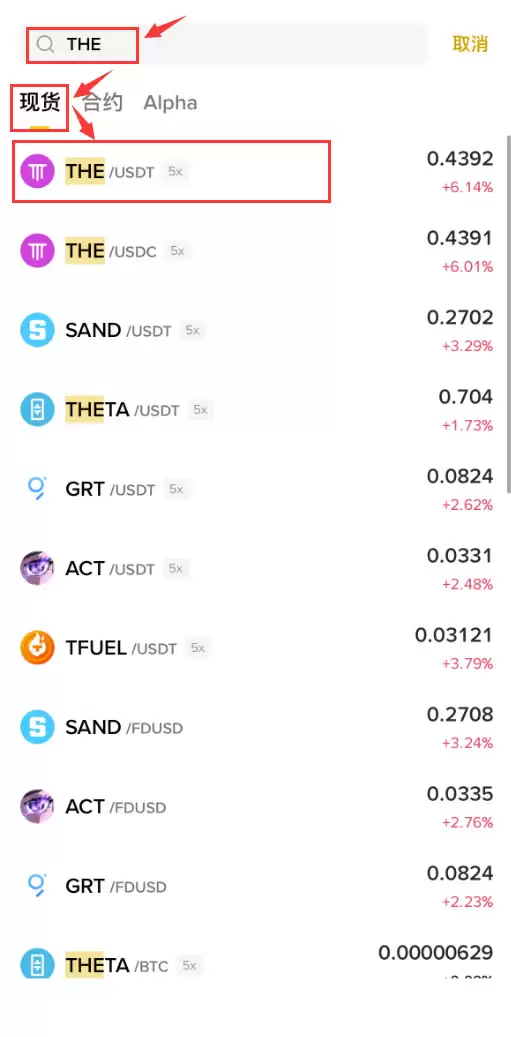 THENA(THE)币是什么？THE币怎么买？THE币购买教程及价格预测