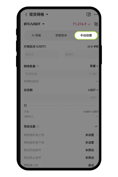 OKX网格策略是什么？手把手教你如何进行现货和合约网格交易