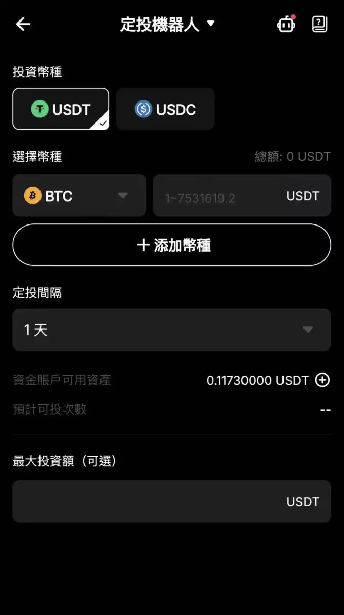 DCA机器人设定教学