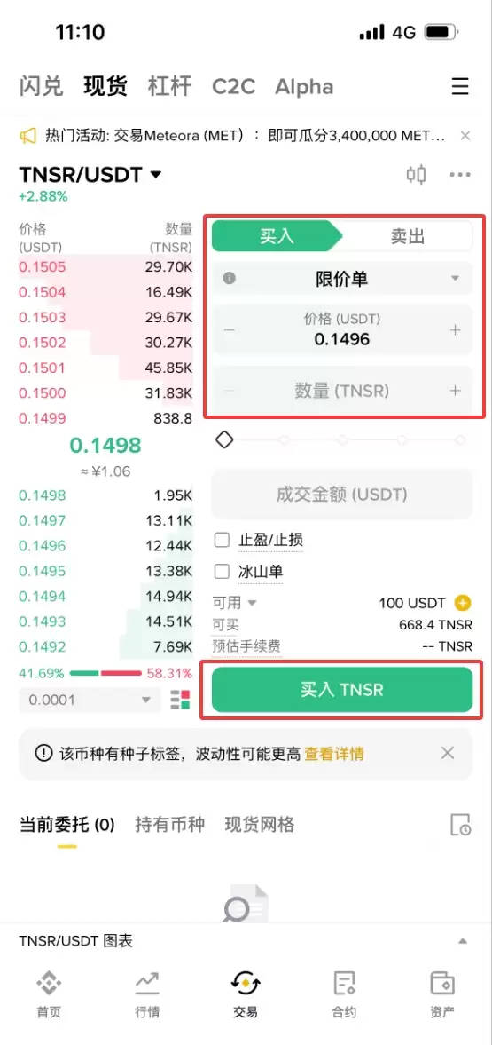 什么是 Tensor (TNSR) 币？怎么买？TNSR主要特点、代币经济学及未来展望