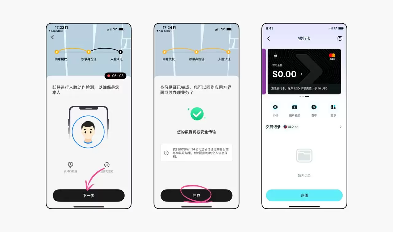 Bitget Wallet Card(Fiat24)使用方法(Bitget Wallet银行卡)