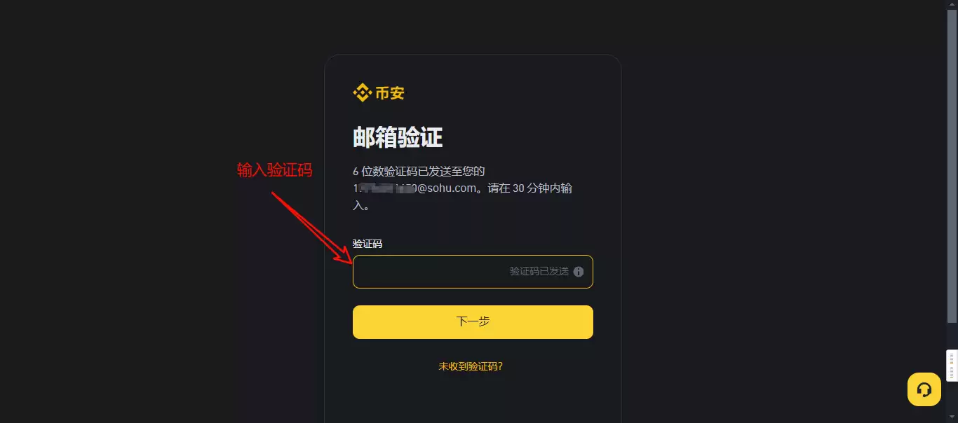 Binance新账户如何开通返佣？最新注册返佣攻略
