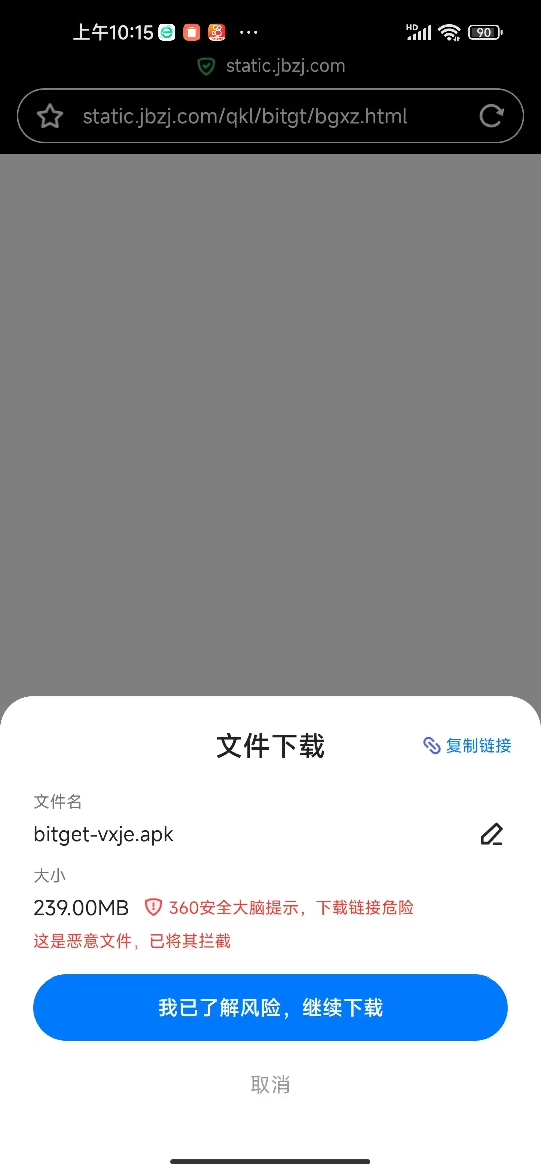 中国大陆用户如何注册Bitget交易所？Bitget手机版注册教程